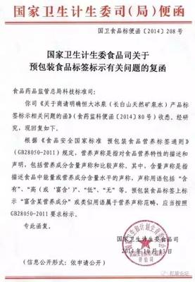 预包装食品标注“富含某元素”，是亮点还是雷区？经销商必读的法律指南